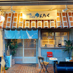 Okinawa Izakaya Yuntaku - 