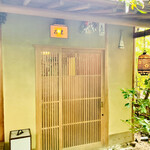 未在 - ◎『未在』の玄関。茶室風な風情のある建物。