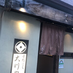 Teuchi Soba Ookawaya - 