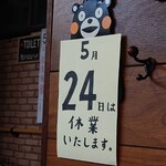 日の出食堂 - 今日もおいしくいただきました