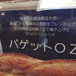 BREAD PLANT OZ - 