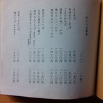 一東菴 - 冷たいそば。