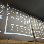 屋台ラーメン とんこつ貴生 - 