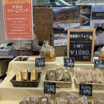 ファームランド - 