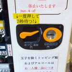 ラーメン二郎 - 酒類販売休止中