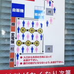 ラーメン二郎 - 店外の並び方