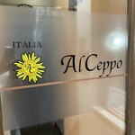 アル チェッポ - 