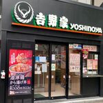 Yoshinoya - 