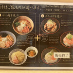 Yaki ago shio raamen takahashi - 選べるご飯物
