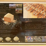 Yaki ago shio raamen takahashi - お米、焼きあごの説明
