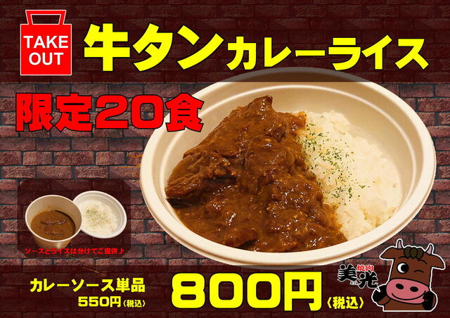 美光 ミコウ ふじみ野 焼肉 食べログ