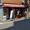 グリルやまたけ 上六店