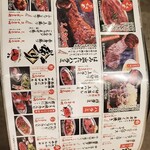 大阪焼肉・ホルモン ふたご - 