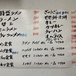 ラーメン酒場 海坊主 - 