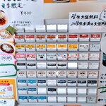 ツバメ ラーメン ユウキ - 券売機