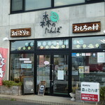 オコメカフェ 森のたんぼ - 駐車場は店頭に5台前後