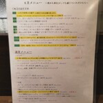 創作イタリアン Gemelli - 