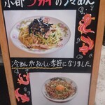 新大宮 中華のサカイ - 