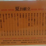 新大宮 中華のサカイ - 