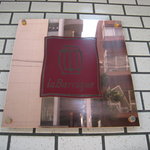 リストランテ ラ・バリック トウキョウ - すごく分かりにくい場所にあります