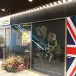 フットニック - 裏入り口