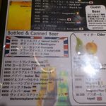 フットニック - ビールメニュー