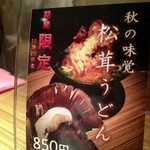 本町製麺所 本店 - 