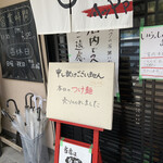 俺のラーメン あっぱれ屋 - 