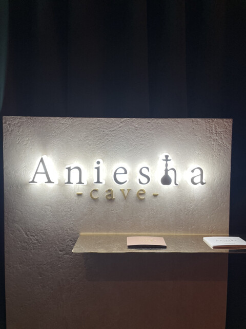 Aniesha Cave アニーシャ ケイブ 六本木 バー お酒 その他 食べログ Aniesha Cave アニーシャ ケイブ 六本木 バー お酒 その他 食べログ