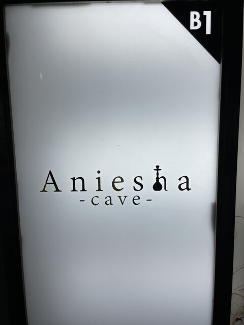 Aniesha Cave アニーシャ ケイブ 六本木 バー お酒 その他 食べログ Aniesha Cave アニーシャ ケイブ 六本木 バー お酒 その他 食べログ
