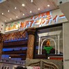 神戸アールティー イオン浦和美園店