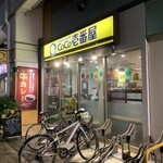 Koko Ichibanya - お店の外観です。（2021年5月）