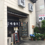 Harumi - 店舗入口