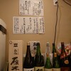 おいしい地酒とおふくろ料理 いはら屋 本店