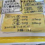 麺くい やまちゃん - 