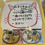 麺くい やまちゃん - 