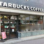 スターバックスコーヒー - 