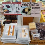 道の駅 白山文化の里長滝 - わらび餅の売り場　このポップに魅せられて即購入！
乗せられやすい性格（笑）