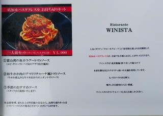 WINISTA - 