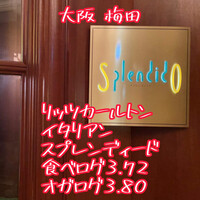 スプレンディード - 