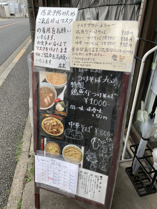 foodbanksyさんが投稿した自家製麺つけそば 九六（東京/和泉多摩川）の口コミ詳細 [食べログ] 自家製麺つけそば 九六
