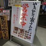 やきとり家すみれ - 