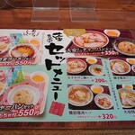 喜多方ラーメン大安食堂 - 