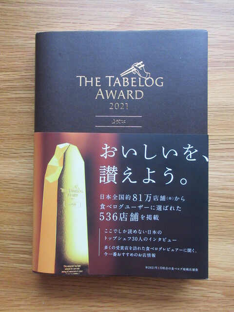 Akiiさんのマイ ベストレストラン 2018 食べログ