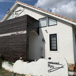 レストランRyu - 