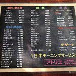 喫茶 アトリエ - アイスコーヒー430円に。