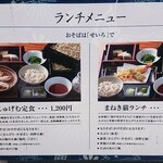 薮伊豆総本店 - 写真３