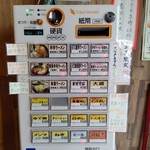 魚雷 安政町店 - 