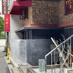 Azabu Kougaiken - 