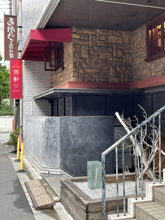 Azabu Kougaiken - 